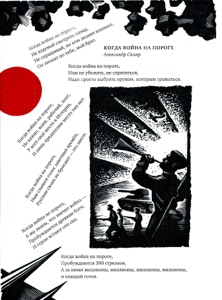 10 стихотворений о войне