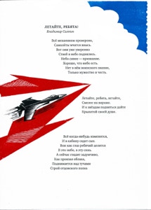 10 стихотворений о войне