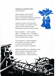 10 стихотворений о войне