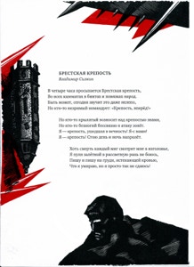 10 стихотворений о войне