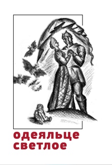 Сае Саныч и чудесная планета