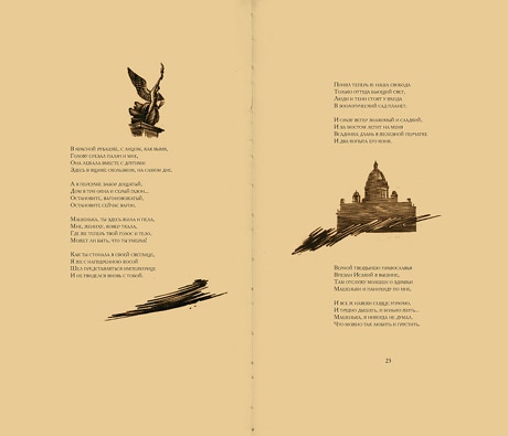 Николай Гумилев. Огненный столп