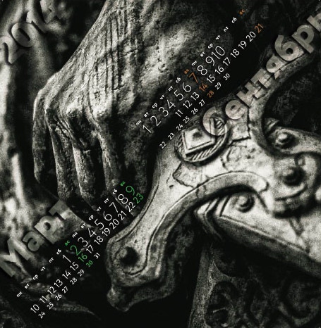 Календарь 2014, Донской монастырь