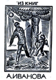 Ex Libris