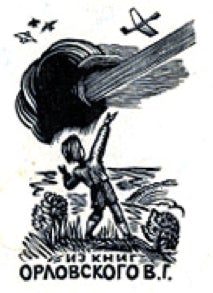 Ex Libris