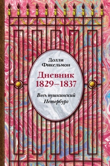 Художественная литература,публицистика, история