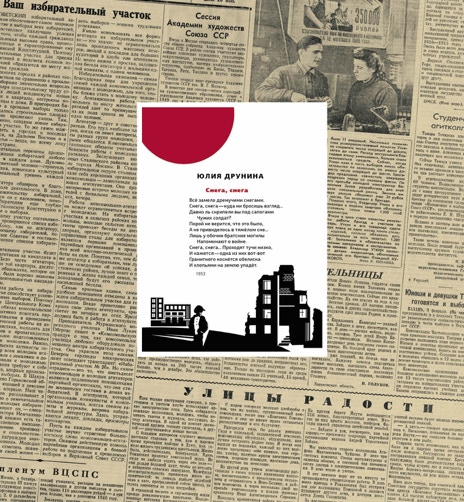 Поэты войны о Войне