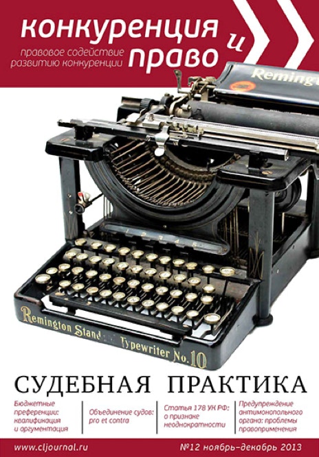 Конкуренция и право