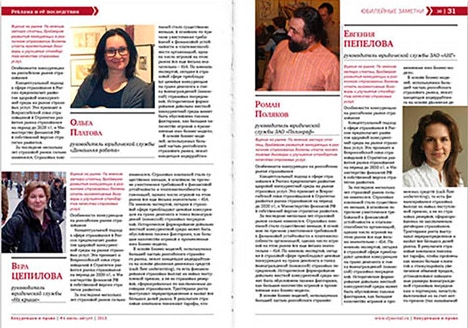 Конкуренция и право